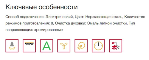 Электрический духовой шкаф AEG (АЕГ) BES33111XM