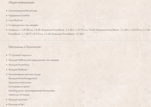 Индукционная варочная панель NEFF (Нефф) T58BT20N0