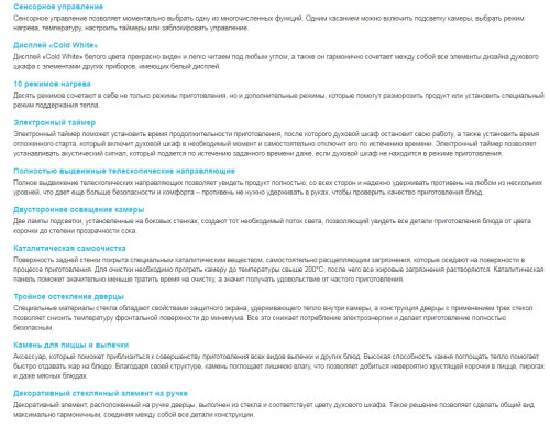 Электрический духовой шкаф Korting (Кёртинг) OKB 9102 CSGW Pro