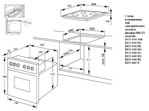 Электрический духовой шкаф RICCI (Риччи) REO-611BG