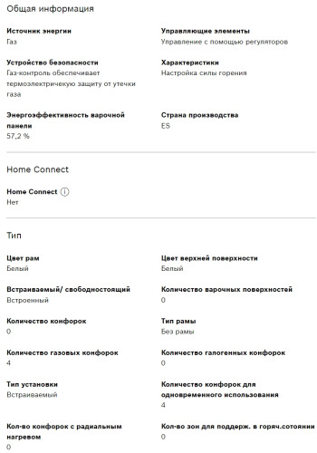 Газовая варочная панель Bosch (Бош) PPP6A2M90