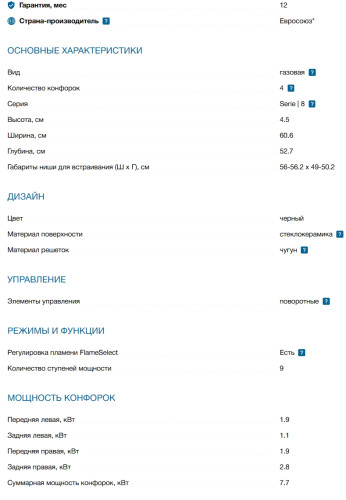 Газовая варочная панель Bosch (Бош) PRP6A6D70R