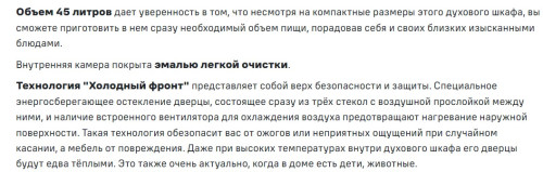 Электрический духовой шкаф MAUNFELD (Маунфилд) AMCO458S