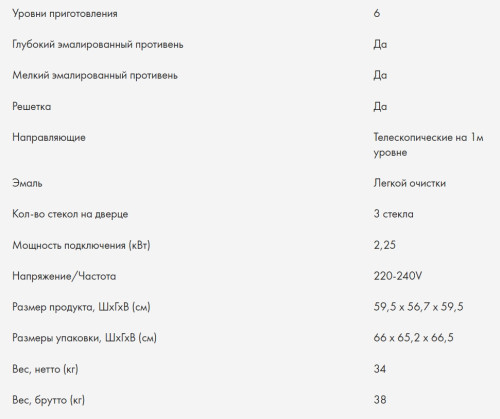 Электрический духовой шкаф Haier (Хайер) HOX-P06HGB