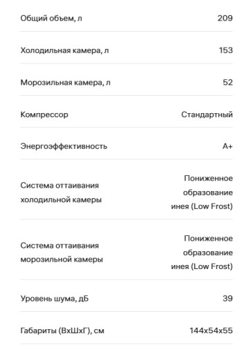 Холодильник NORDFROST (Нордфрост) RFC 210 LFW