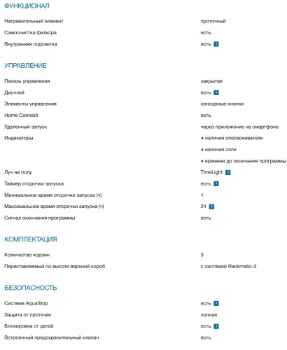 Встраиваемая посудомоечная машина Bosch (Бош) SBV6ZDX16E