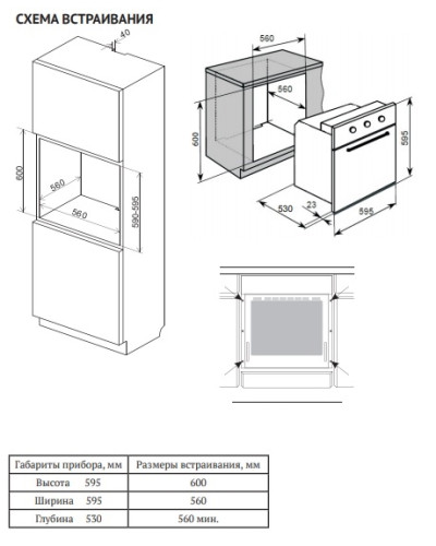 Электрический духовой шкаф Weissgauff (Вайсгауф) EOA 691 PDB