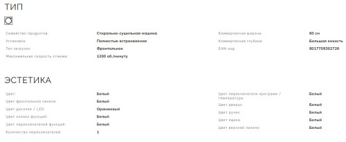 Встраиваемая стиральная машина Smeg (Смег) LSIA127