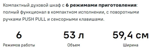 Электрический духовой шкаф MAUNFELD (Маунфилд) AMCO537S