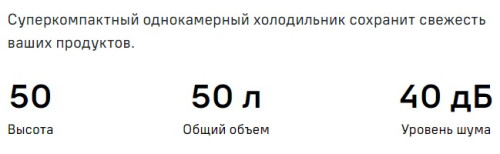 Холодильник MAUNFELD (Маунфилд) MFF50SL