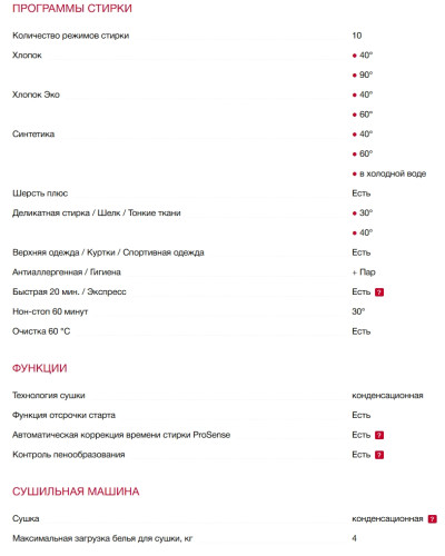 Встраиваемая стиральная машина AEG (АЕГ) L7WBE68SI