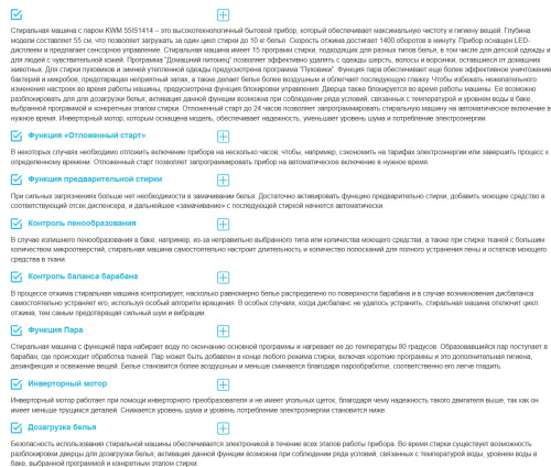 Стиральная машина Korting (Кёртинг) KWM 55IS1414