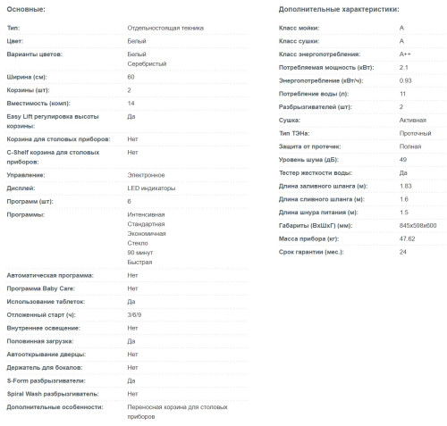 Посудомоечная машина Korting (Кёртинг) KDF 60240