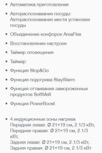 Индукционная варочная панель Gorenje (Горенье) IT646ORAB