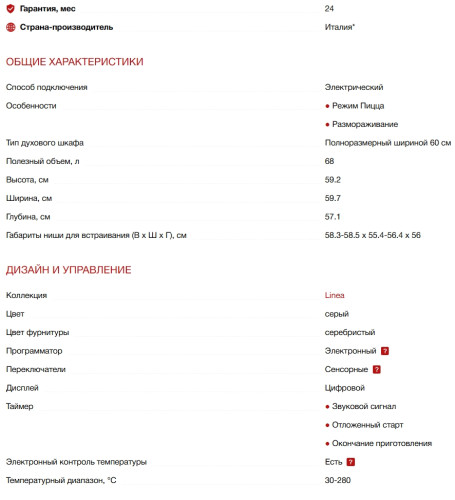 Электрический духовой шкаф Smeg (Смег) SOP6102TG