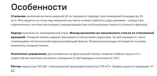 Вытяжка MAUNFELD (Маунфилд) WIND PUSH 60 черный