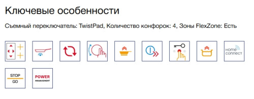 Индукционная варочная панель NEFF (Нефф) T66STE4L0