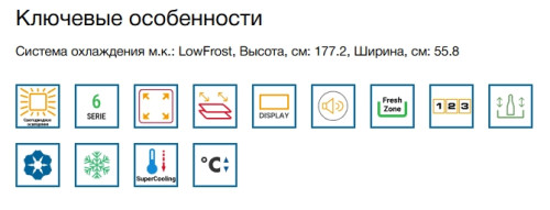 Встраиваемый холодильник Bosch (Бош) KIS87AFE0