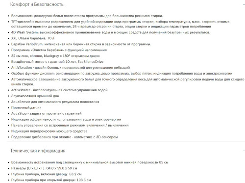 Стиральная машина Bosch (Бош) WAX32DH1OE