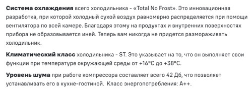 Холодильник MAUNFELD (Маунфилд) MFF1857NFBG