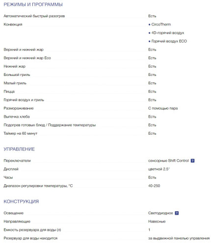 Электрический духовой шкаф NEFF (Нефф) B45FS22N0