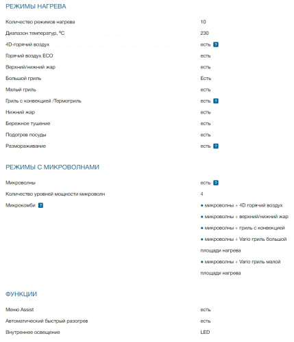 Электрический духовой шкаф Bosch (Бош) CMG7241B1