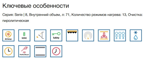 Электрический духовой шкаф Bosch (Бош) HBG876EC7S