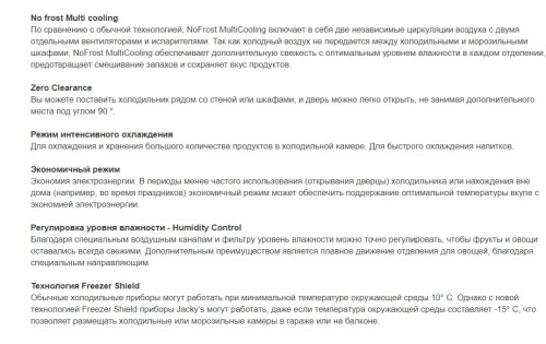 Холодильник Jacky's (Джекис) JR FW20B1