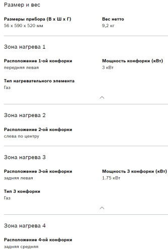 Газовая варочная панель Bosch (Бош) PNP6B6B92R