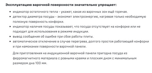 Индукционная варочная панель MAUNFELD CVI604SBEXWH Inverter