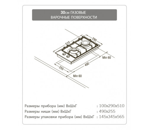 Газовая варочная панель Schaub Lorenz (Шауб Лоренц) SLK GY3220