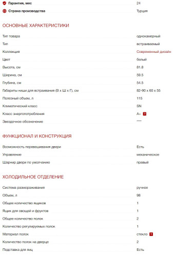 Встаиваемый холодильник Kuppersberg (Купперсберг) VBMC 115