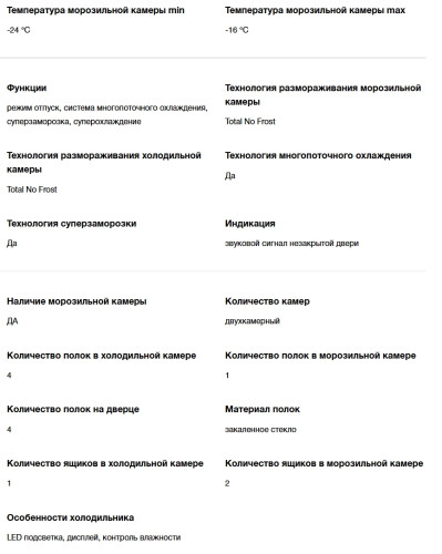 Встаиваемый холодильник Hyundai (Хёндэ) HBR 1786 белый