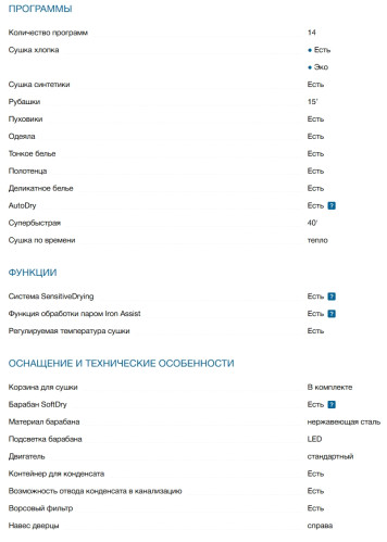 Сушильная машина Bosch (Бош) WQG241AKPL