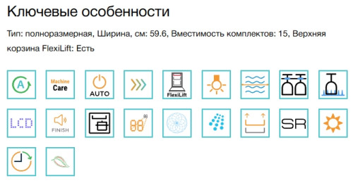 Встраиваемая посудомоечная машина Electrolux (Электролюкс) KEZA9310W