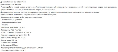 Электрический духовой шкаф AEG (АЕГ) BPE742380B