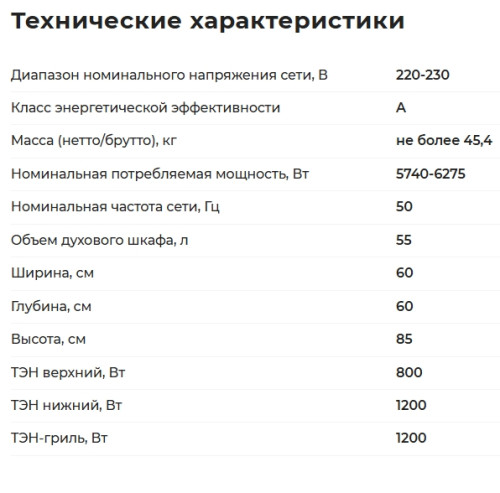 Комбинированная плита GEFEST (Гефест) 6112-02 0112
