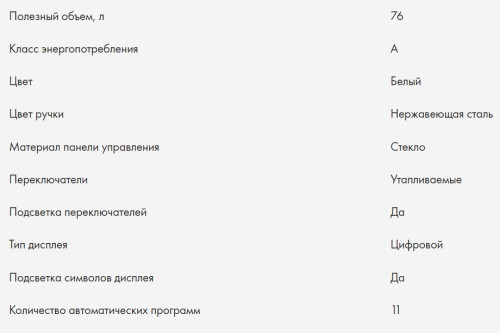 Электрический духовой шкаф Haier (Хайер) HOX-P11HGW