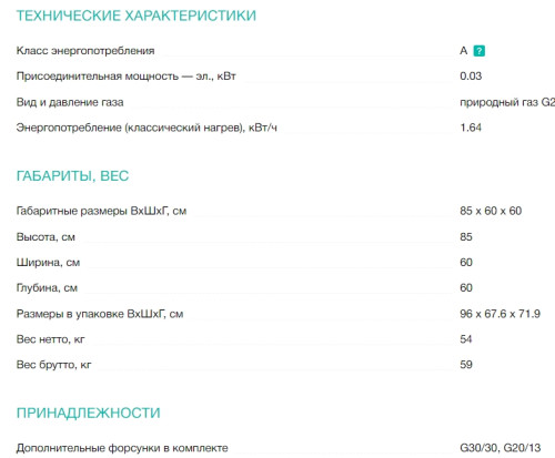 Газовая плита Gorenje (Горенье) GI6322WA