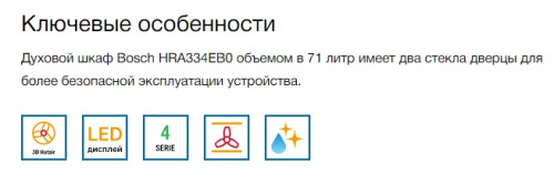 Электрический духовой шкаф Bosch (Бош) HBA3340S0