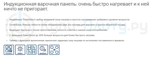 Индукционная варочная панель Bosch (Бош) PWP631BB1E
