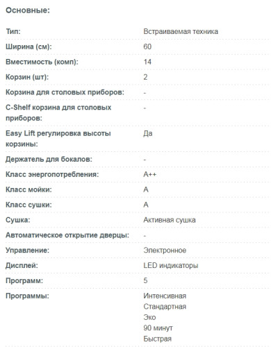 Встраиваемая посудомоечная машина Korting (Кёртинг) KDI 60140