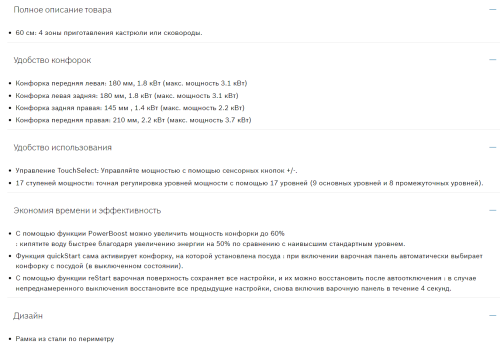 Индукционная варочная панель Bosch (Бош) PUE64RBB5E