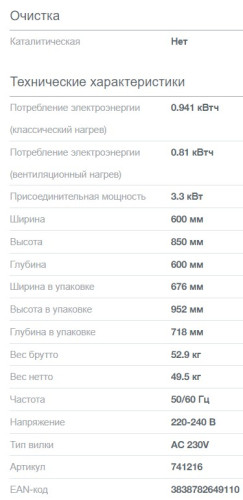 Комбинированная плита Gorenje (Горенье) GKS6C70CLI