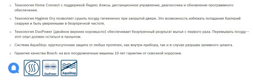 Встраиваемая посудомоечная машина Bosch (Бош) SPV6HMX5MR