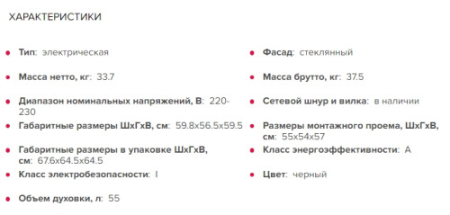 Электрический духовой шкаф GEFEST (Гефест) ДА 622-04 А1 S