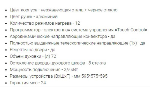 Электрический духовой шкаф Midea (Мидея) MO92170CGBX