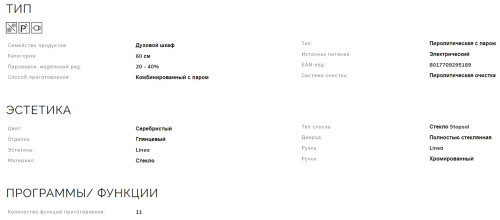 Электрический духовой шкаф Smeg (Смег) SOP6101S2S