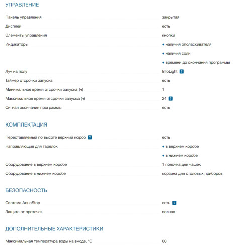Встраиваемая посудомоечная машина Bosch (Бош) SMV4ECX26E