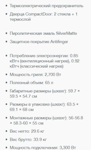Электрический духовой шкаф Gorenje (Горенье) BO627E10X
